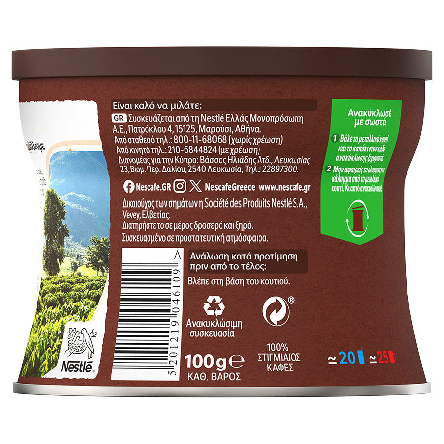 Nescafe Classic Καφές Στιγμιαίος 100γρ