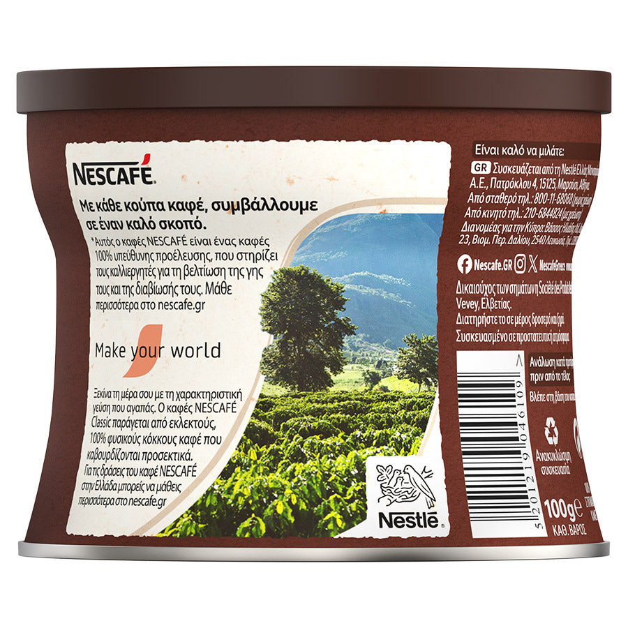 Nescafe Classic Καφές Στιγμιαίος 100γρ